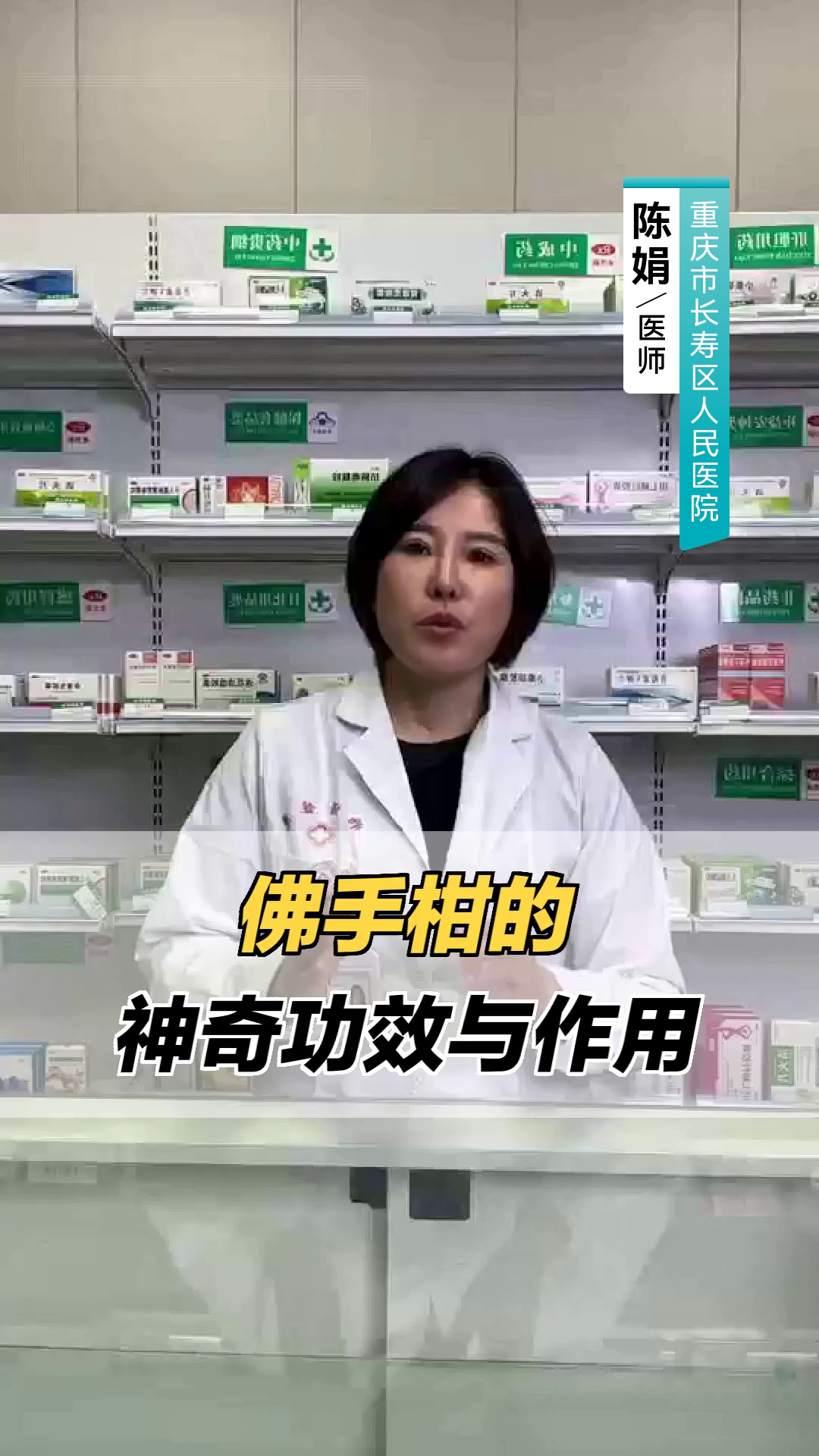 佛手柑的神奇功效与作用