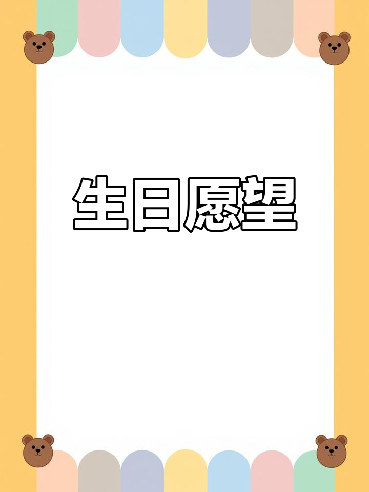 一碗泡面,一支蜡烛,34岁生日快乐,愿一切安好