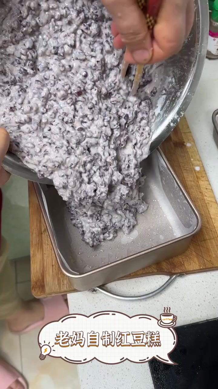 老妈自制红豆糕