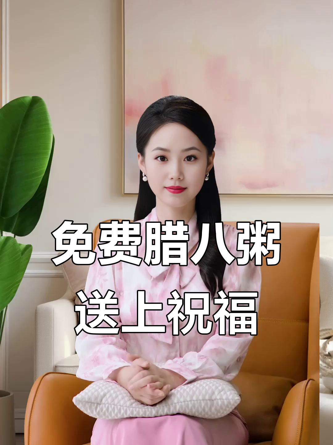 腊八节赠粥送福,北门西广场等你来喝热腾腾的腊八粥