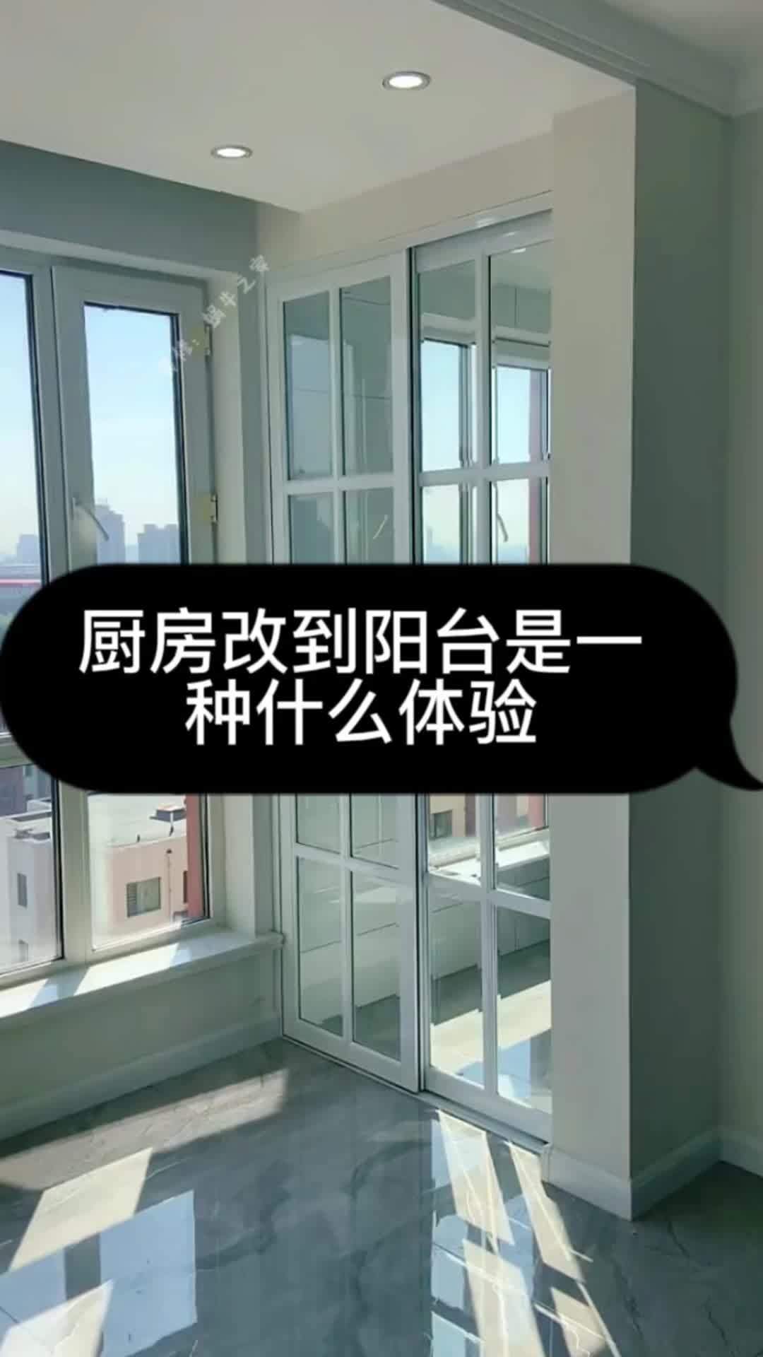 蜗牛之家 厨房改到阳台效果还不错吧 装修 厨房 厨房装修 阳台改造