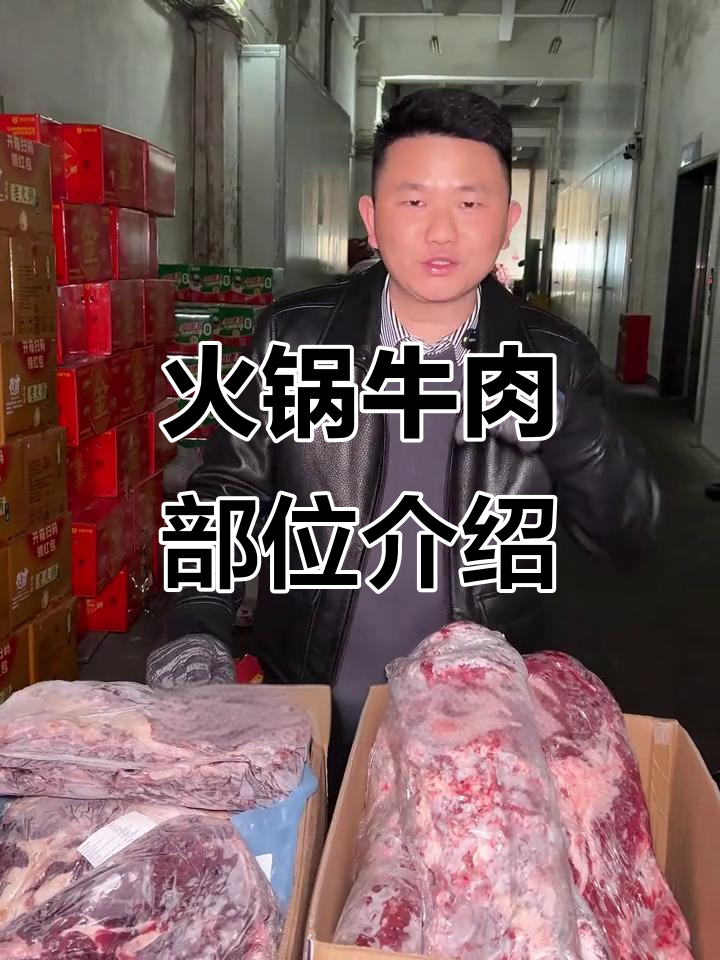 火锅必备:各种牛肉部位全解析,涮烤煎炸样样行