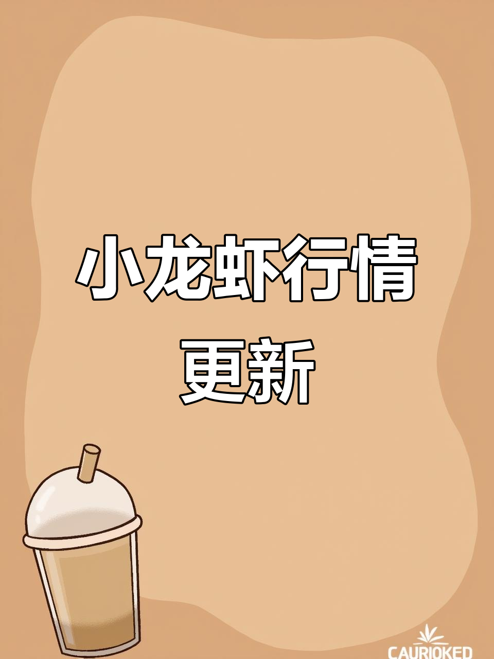 11月小龙虾价格,各规格一览:大青40元/斤