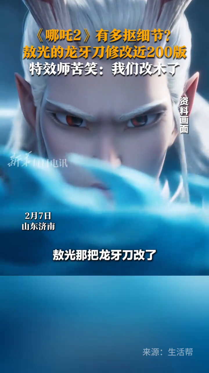 《哪吒2》技术细节有多牛?一把龙牙刀让特效师修改了近200版