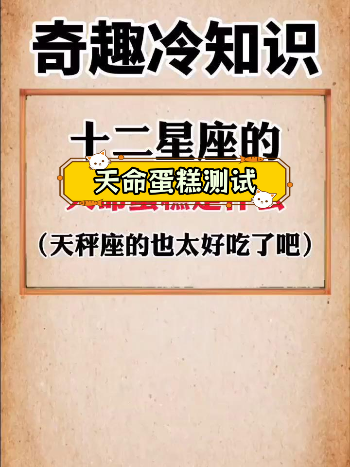 12次尝试的天命蛋糕,竟然这么好吃