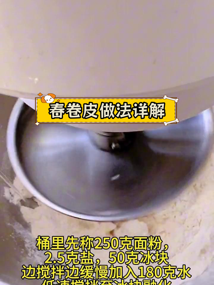 春卷皮与烤鸭皮的完美制作技巧,轻松学会调节面粉和水量