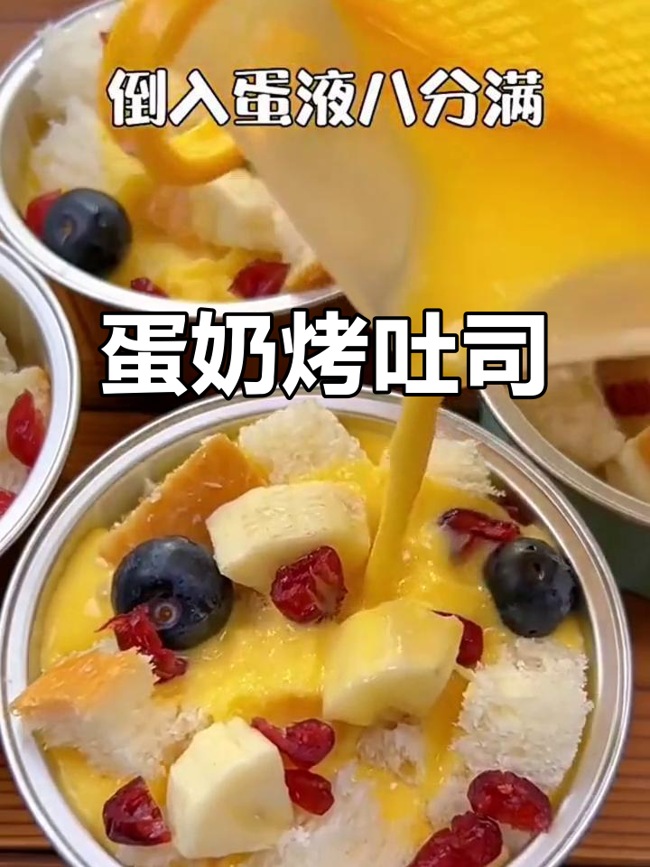 空气炸锅蛋奶烤吐司,外酥里嫩超满足