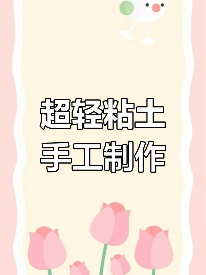 创意手工:超轻粘土美乐蒂与库洛米夏日蛋糕盒