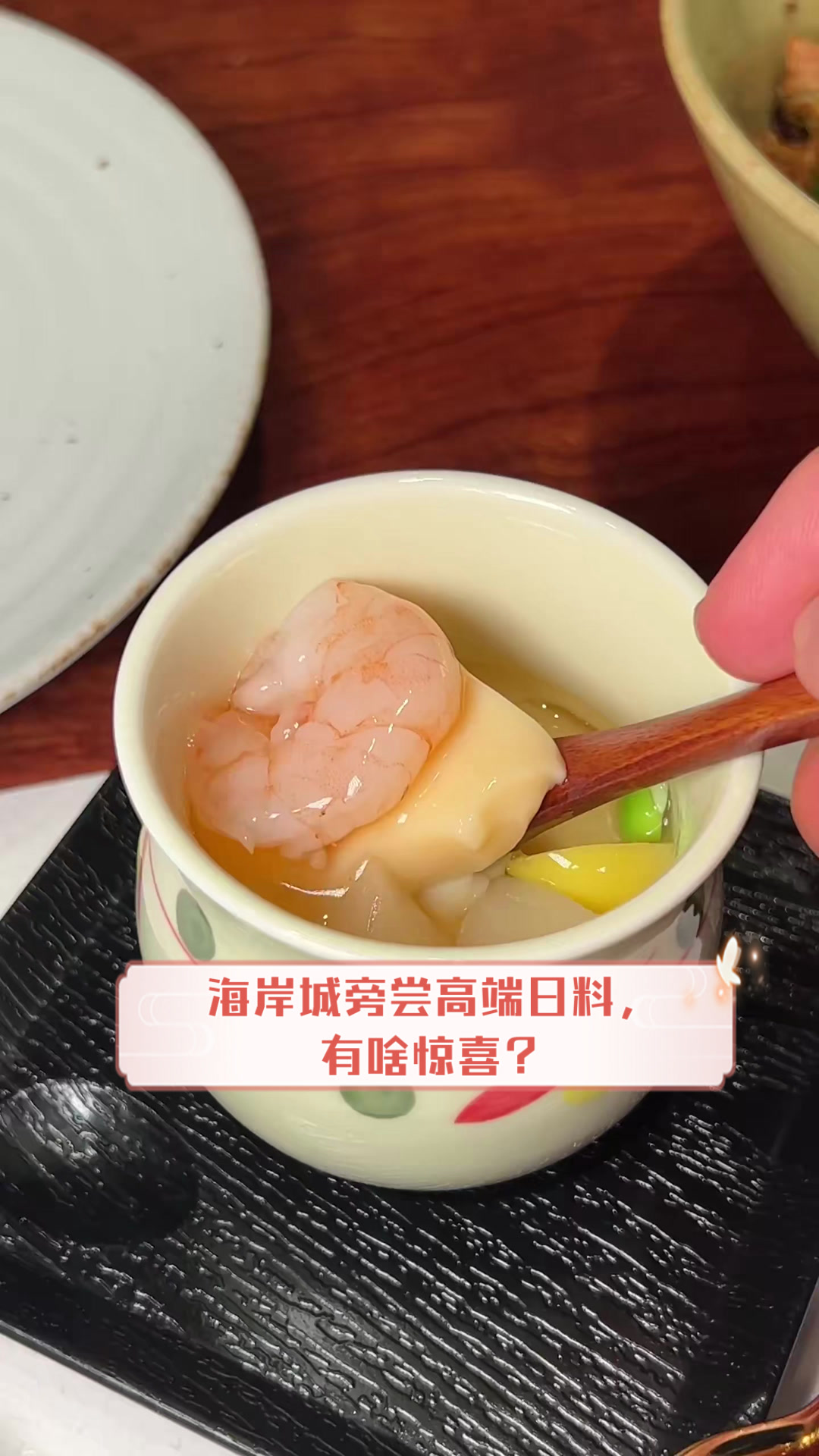 海岸城旁尝高端日料，有啥惊喜？