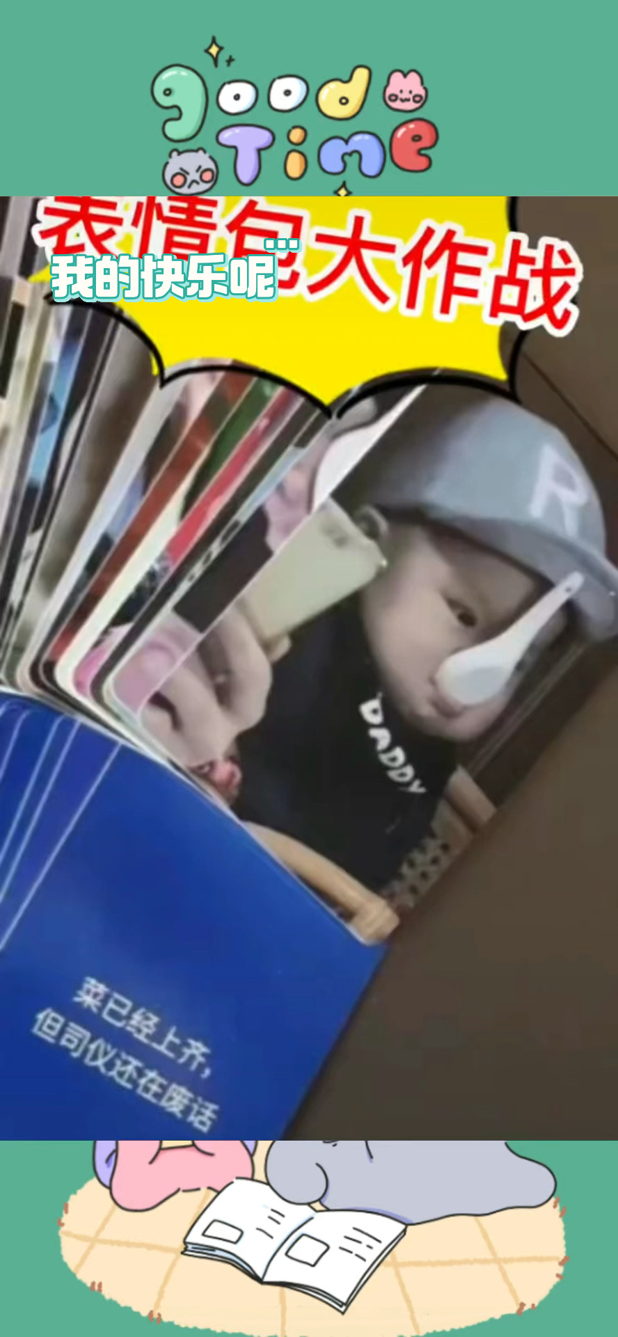 炒鸡搞笑的表情包扑克牌来喽