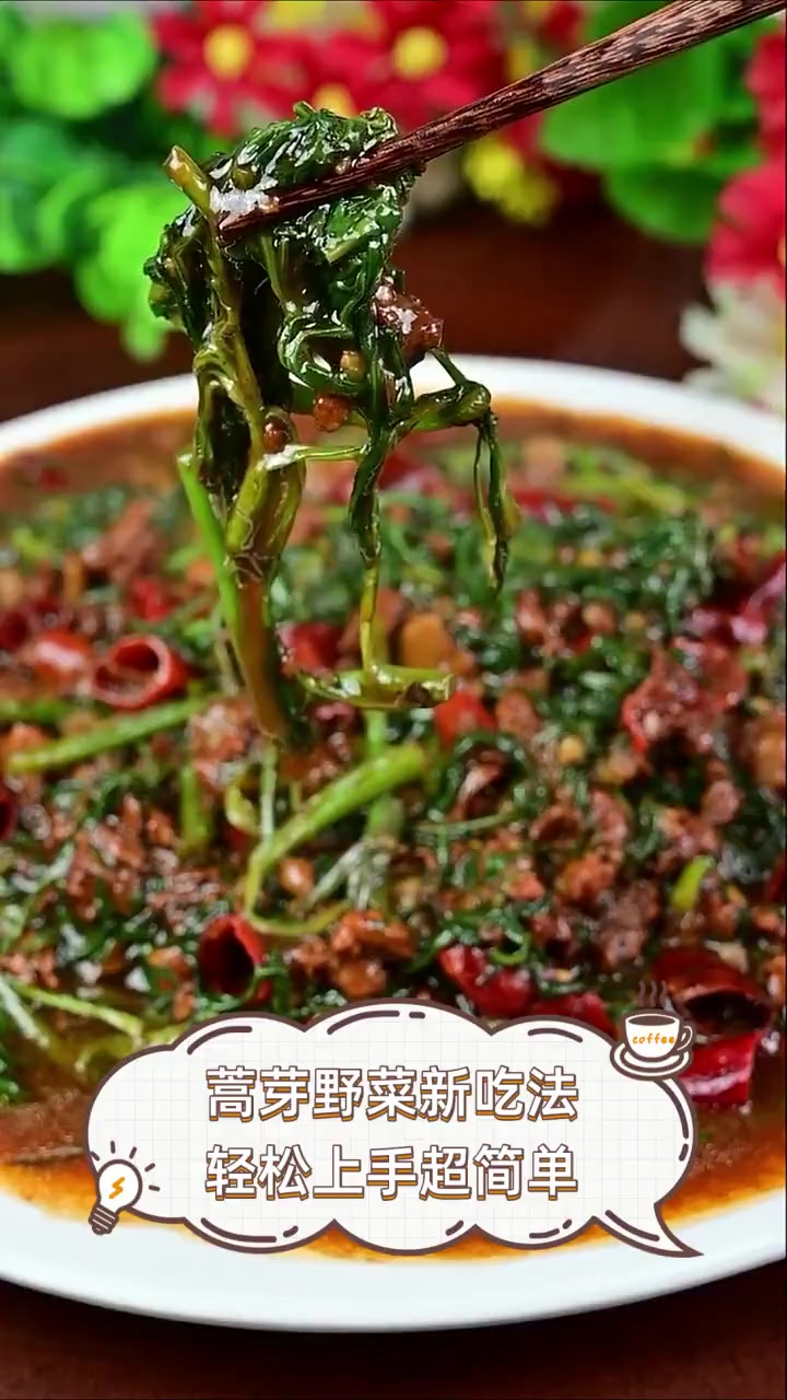 蒿芽野菜新吃法,轻松上手超简单
