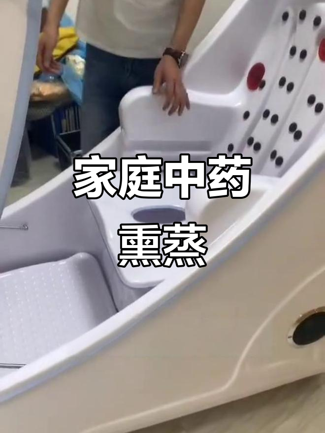 中药熏蒸舱,家用美容院必备,促进排汗、舒缓肌肤