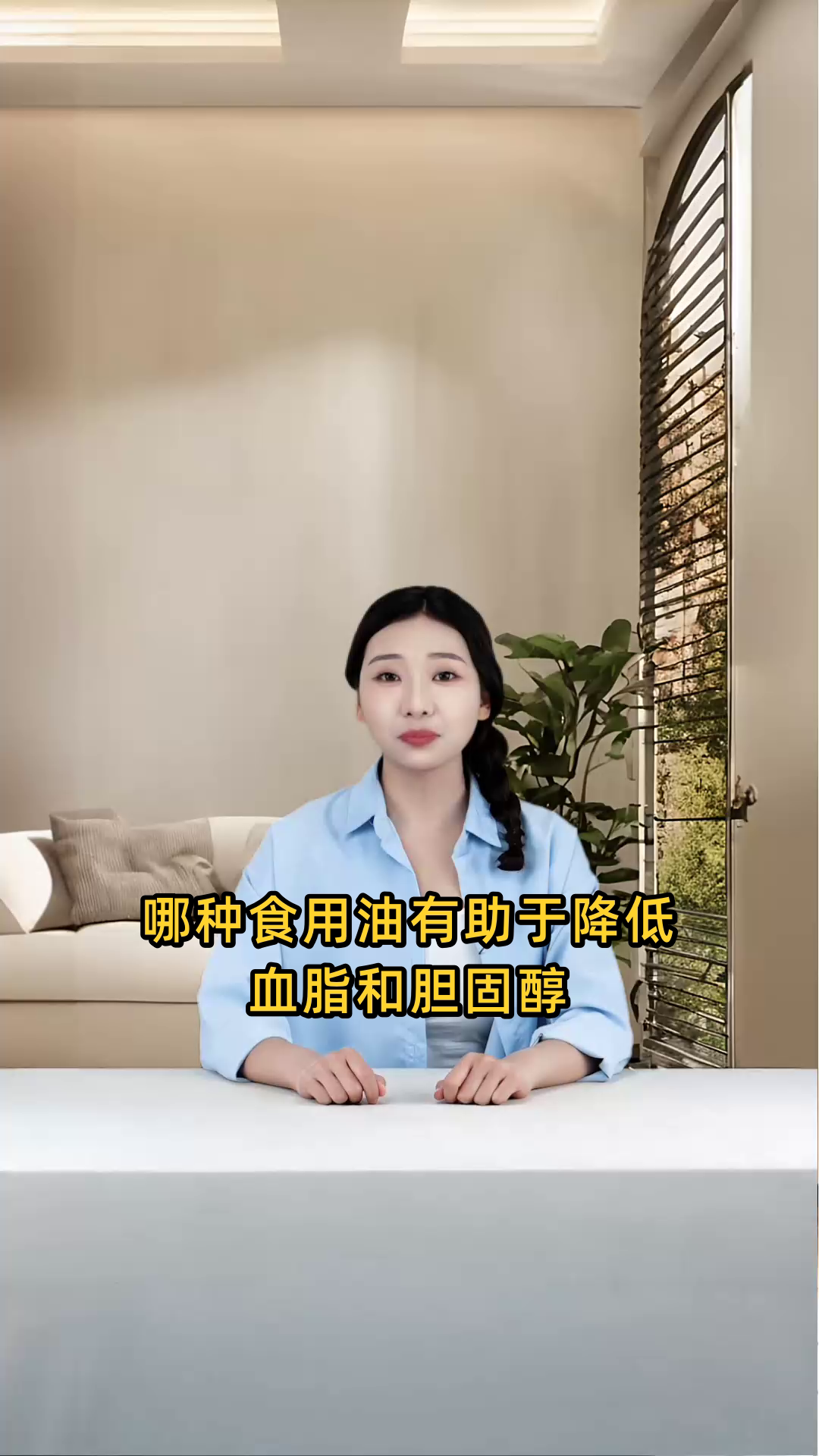 何种食用油能有效帮助降低血脂和胆固醇水平?