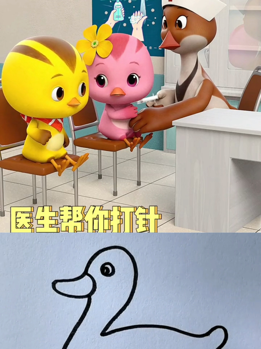 小鸭子简笔画