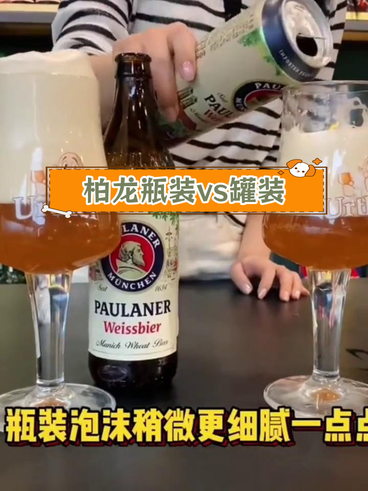 柏龙瓶装与罐装的区别解析