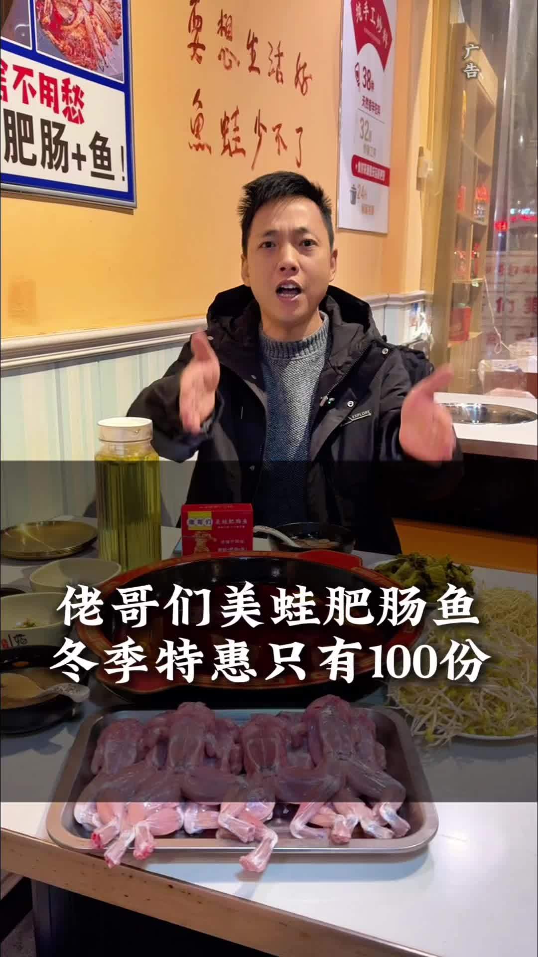 万达附近美蛙三斤只要68,但是只有100份,走慢真的无!佬哥们美蛙肥肠鱼万达店 咸宁美食推