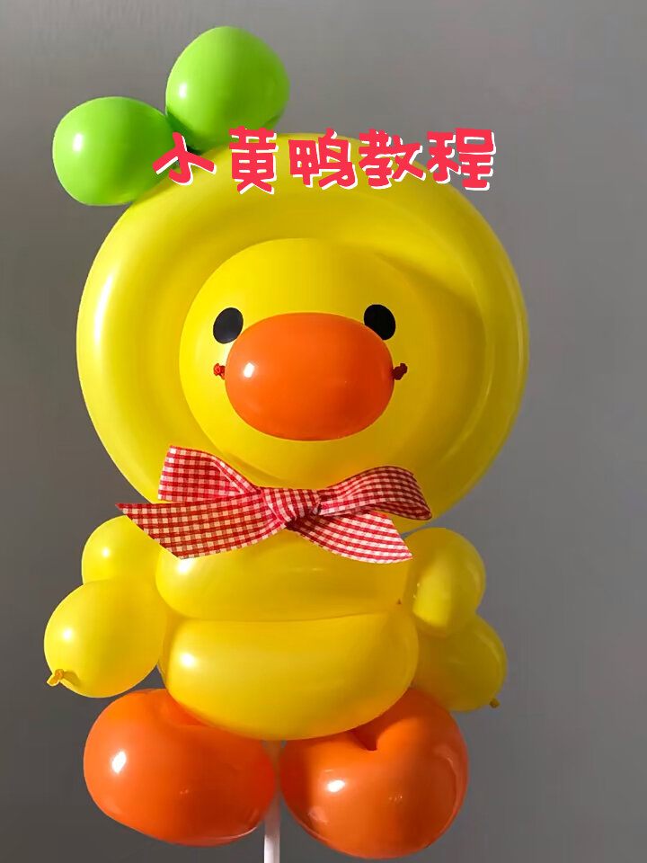 可爱的小黄鸭教程来咯