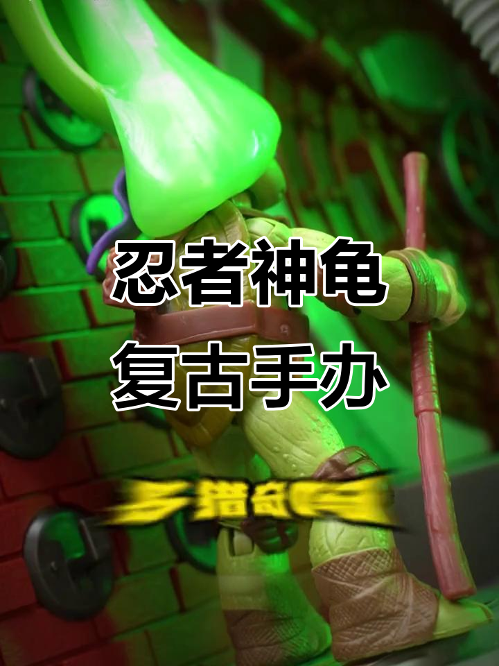 90年代忍者神龟反派手办,大嘴怪喷蛆太猎奇!