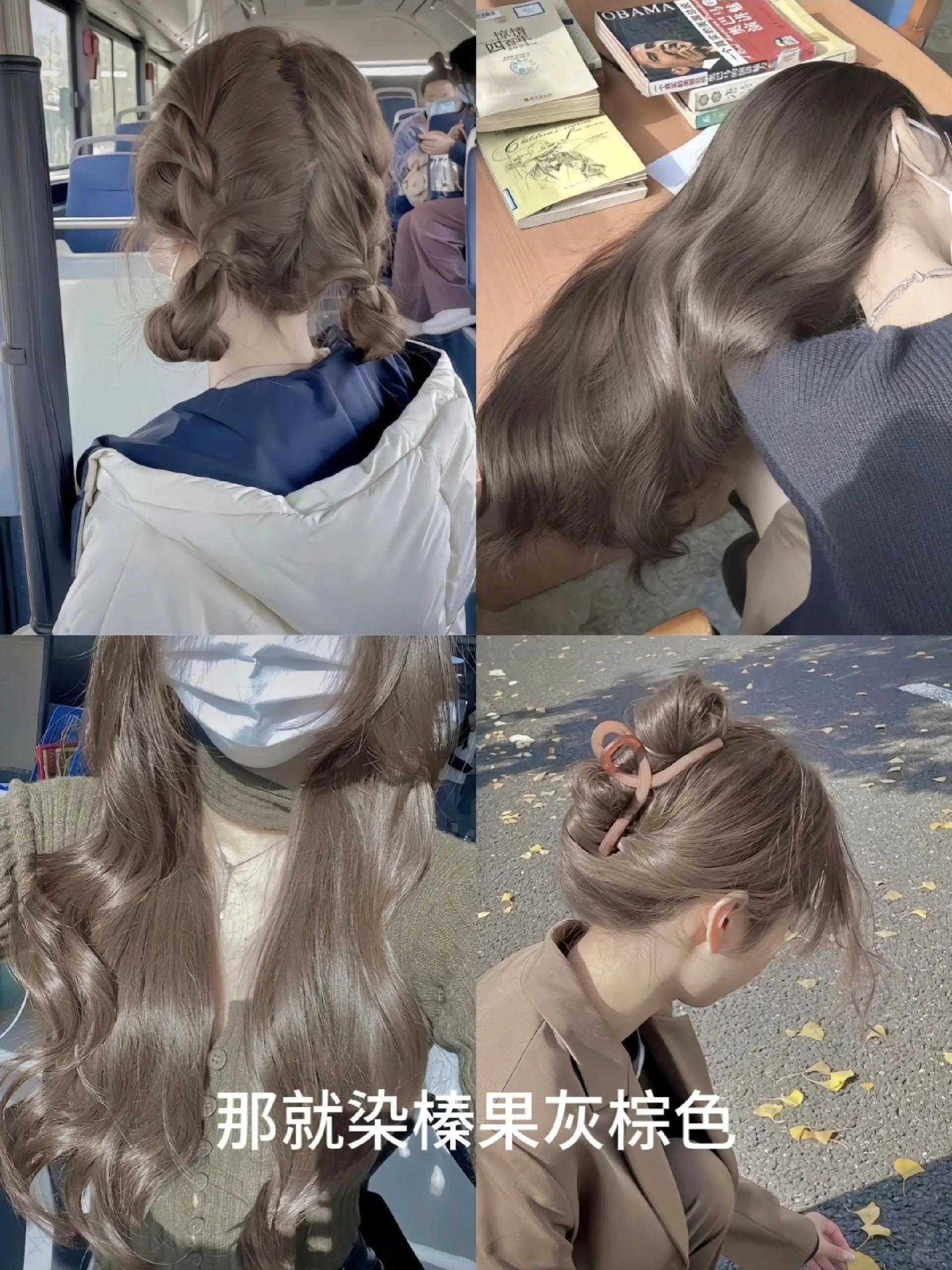 戒不掉的榛果灰棕色!美到犯规!拯救黄黑皮