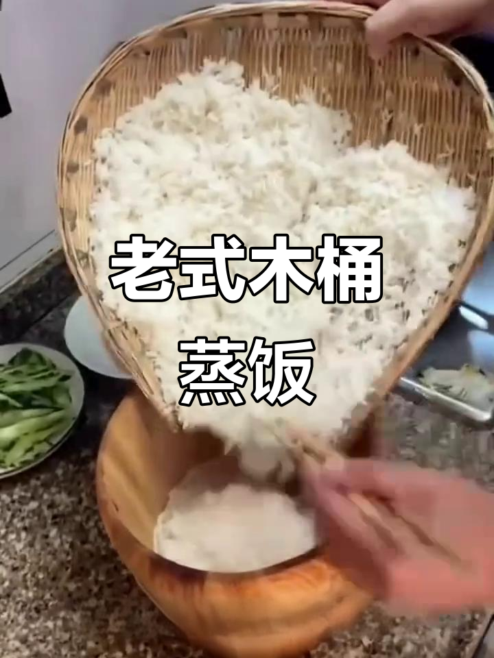 四川老式木桶蒸饭,竹底设计让饭菜更香