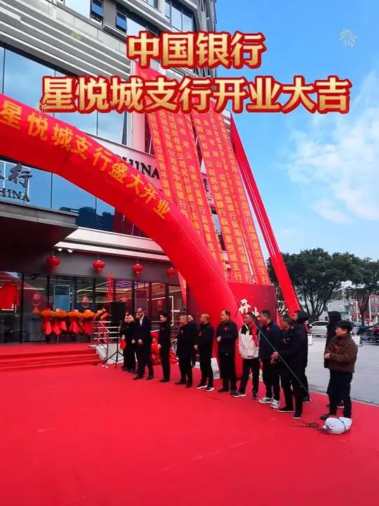 中国银行星悦城支行今天开业了!快来这里办业务吧!
