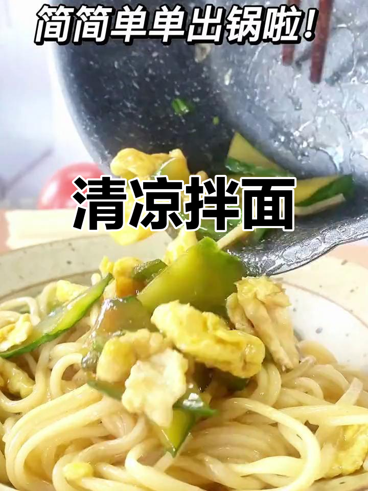 黄瓜炒鸡蛋,清爽又美味
