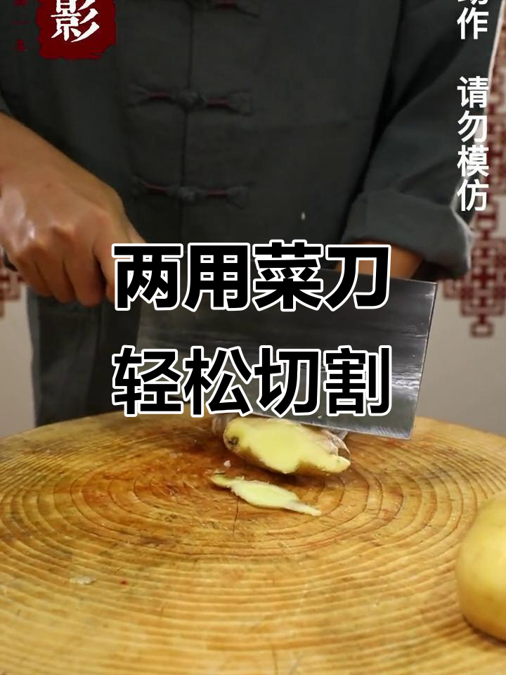 手工锻打斩切两用菜刀,厨房必备神器