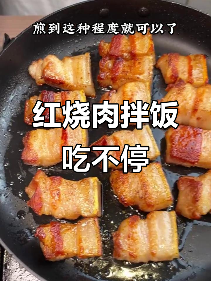 鲍鱼罐头红烧肉,米饭配三碗都不够