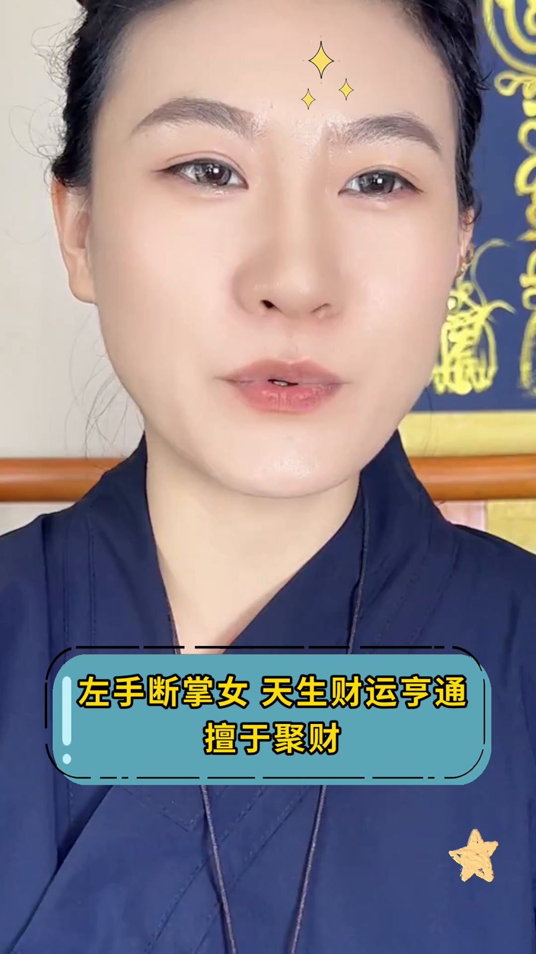 左手断掌女 天生财运亨通擅于聚财