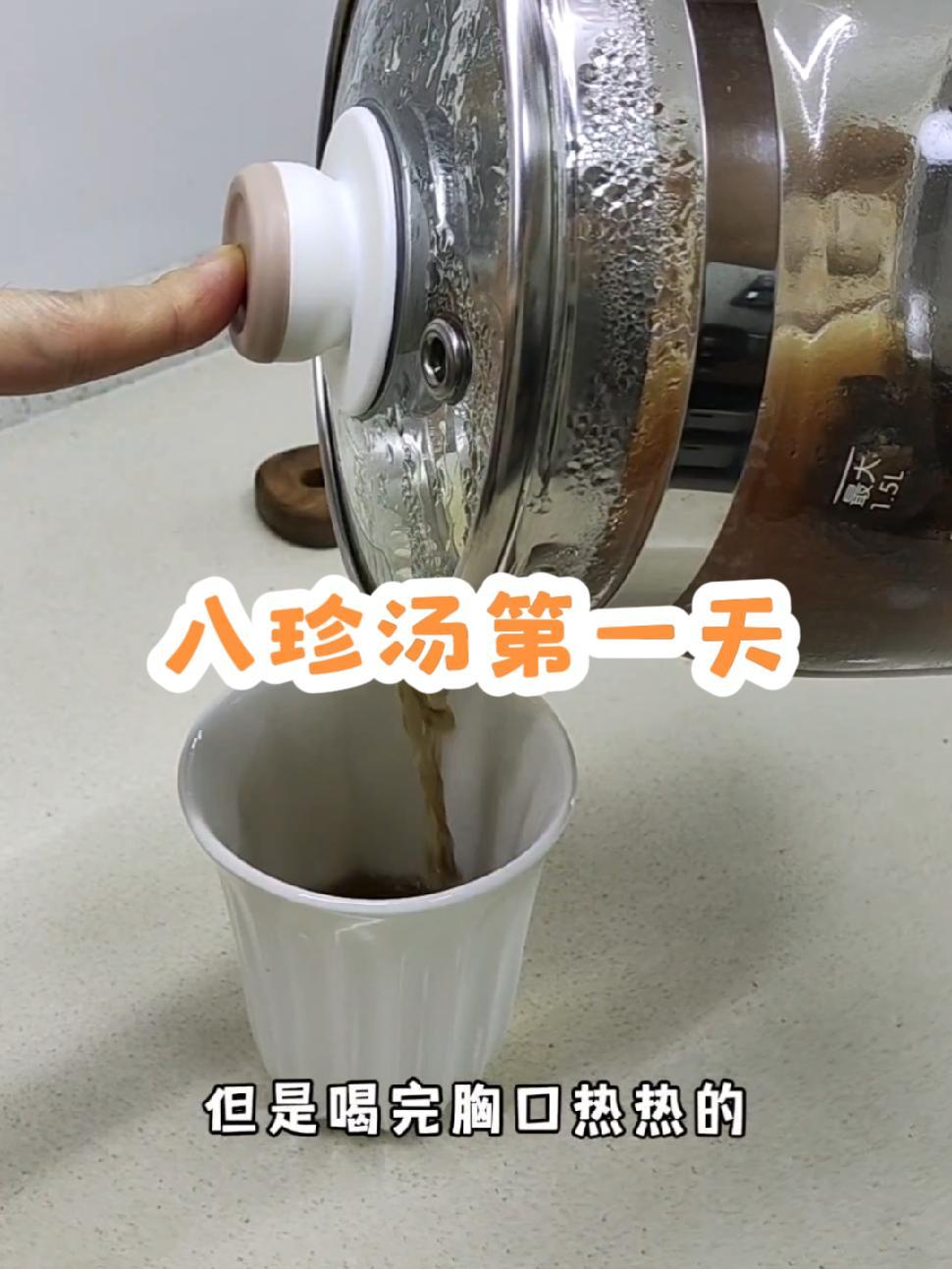 八珍汤第一天,感觉眼皮张开幅度前所未有的大。今天特意蹲了一下,起身时也没迷糊,这难道是心里