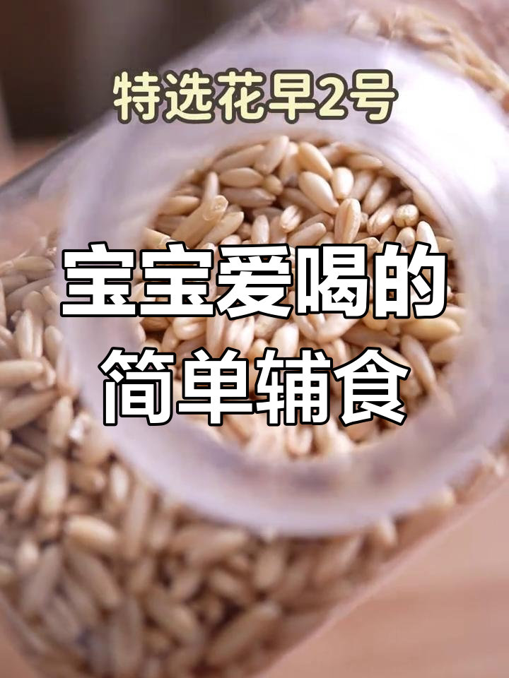 营养满分,花生黄豆燕麦粥轻松做