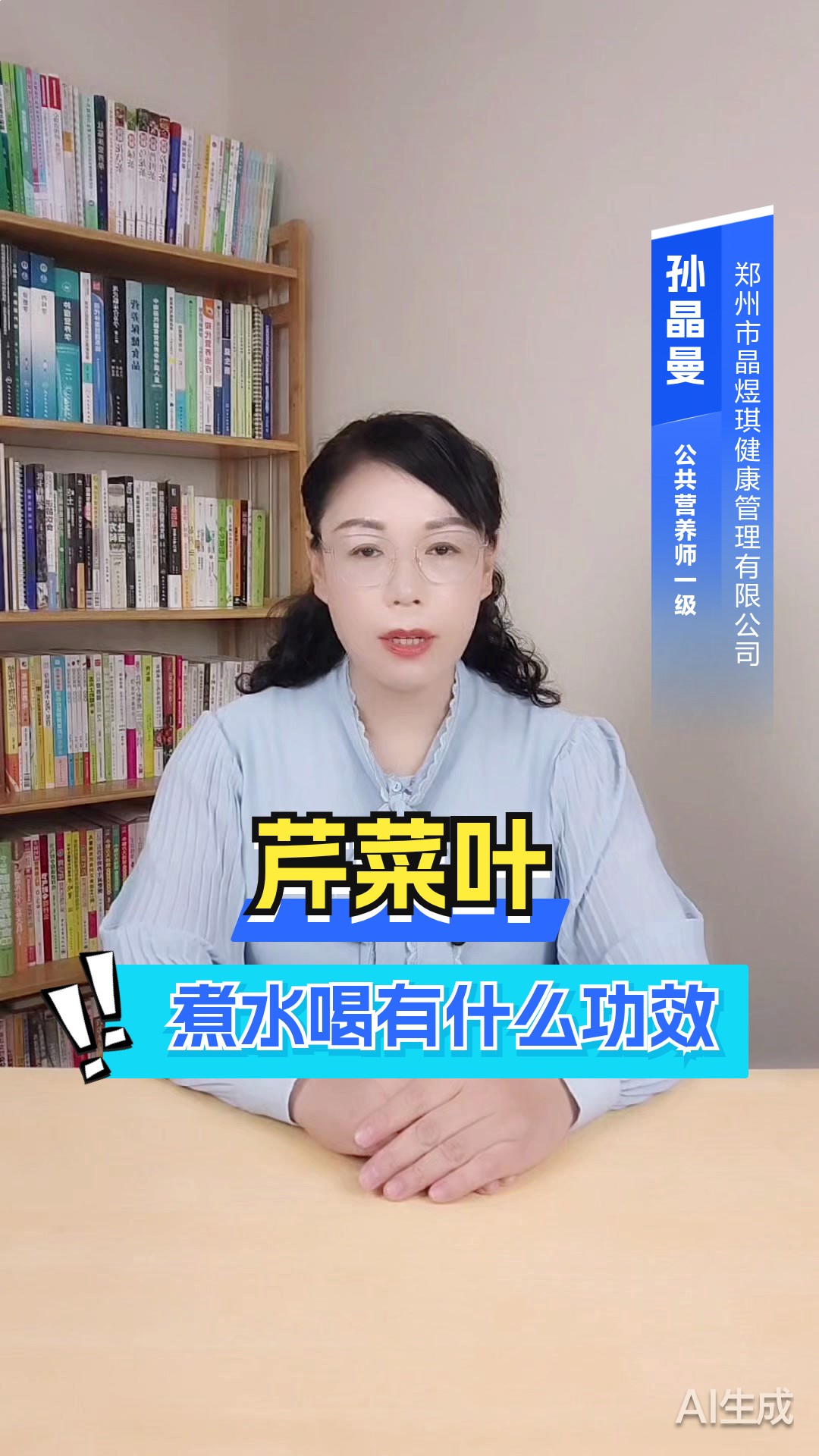 芹菜叶煮水喝有什么功效?