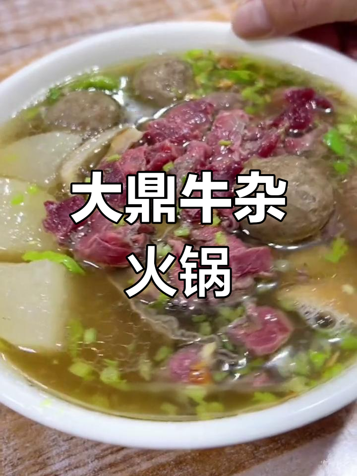 潮州大鼎牛骨汤,暖胃又美味,夜宵必备!