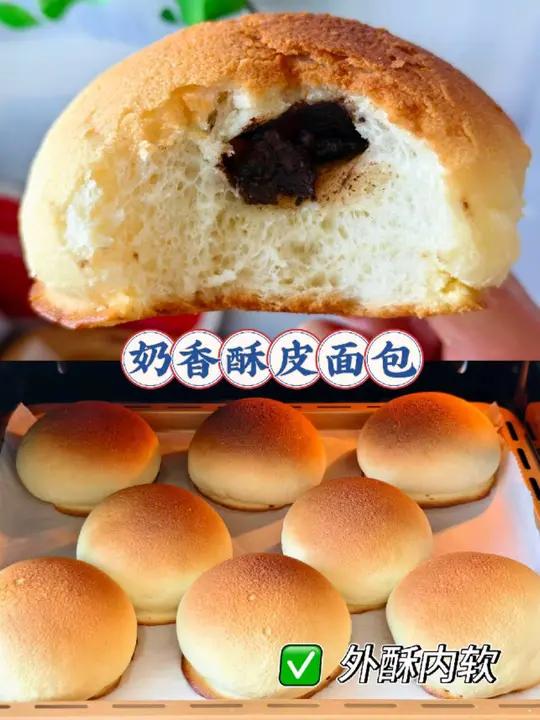 奶香酥皮面包/外酥内软巨好吃!今天做了这款外酥内软的「奶香酥皮面包」 一出炉就是满屋子的奶
