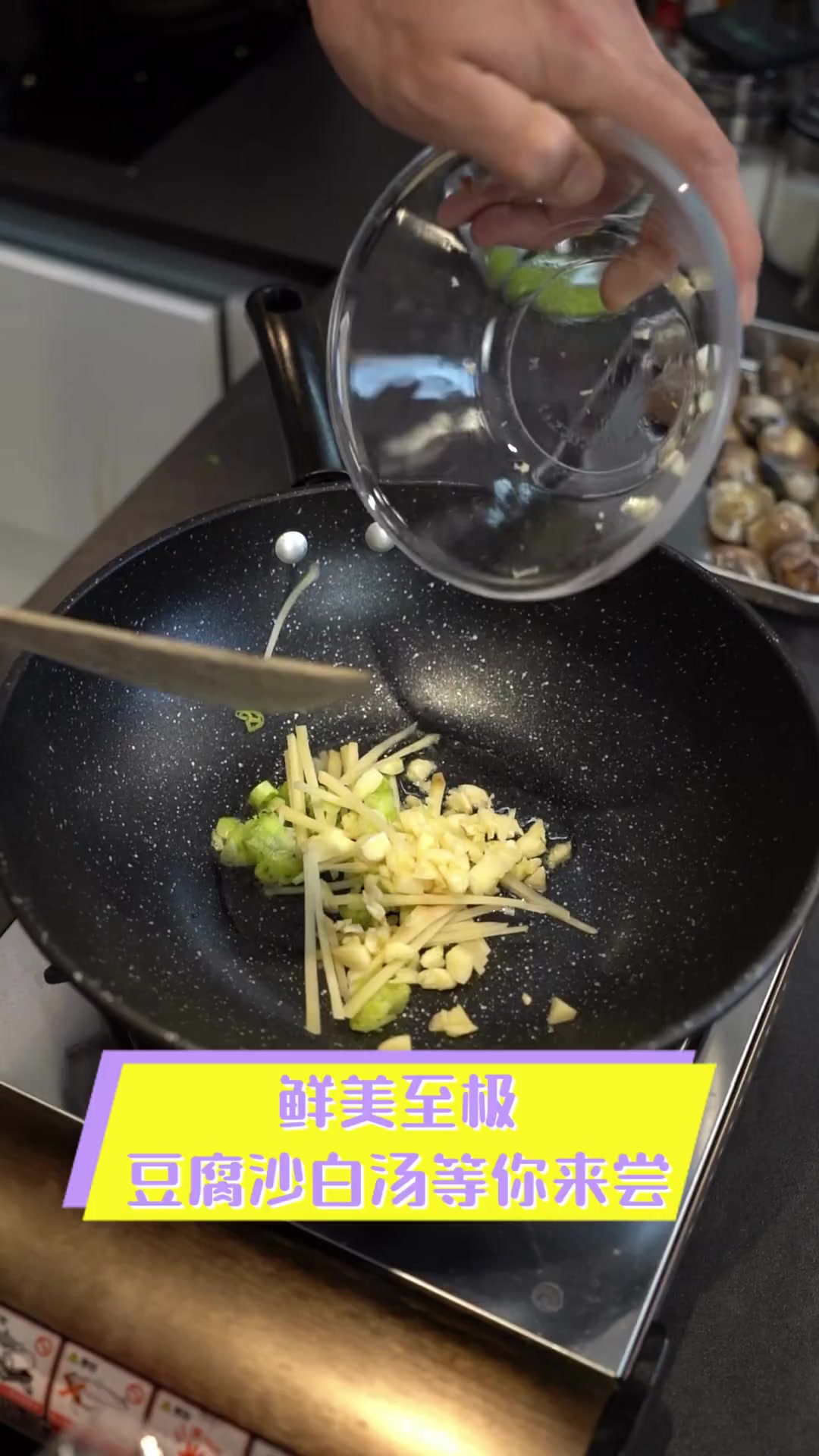 鲜美至极,豆腐沙白汤等你来尝