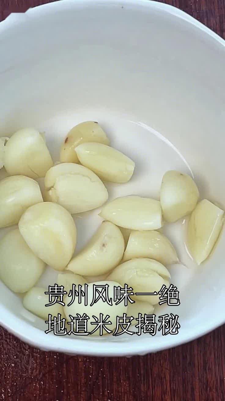 贵州风味一绝地道米皮揭秘