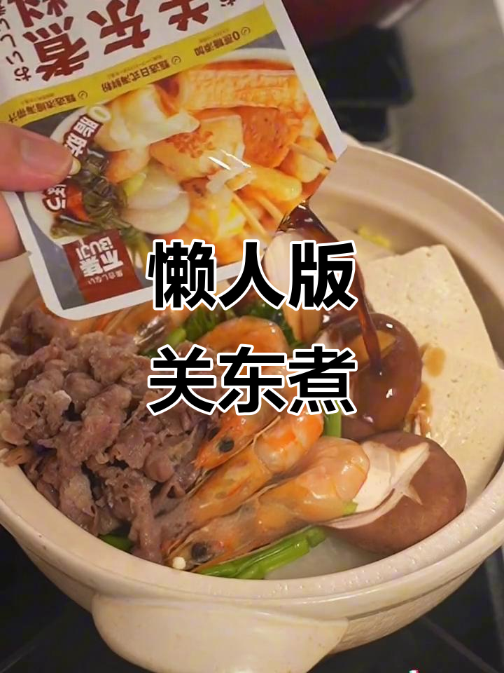 在家做关东煮，零脂肪又美味！白萝卜豆腐汤超鲜美