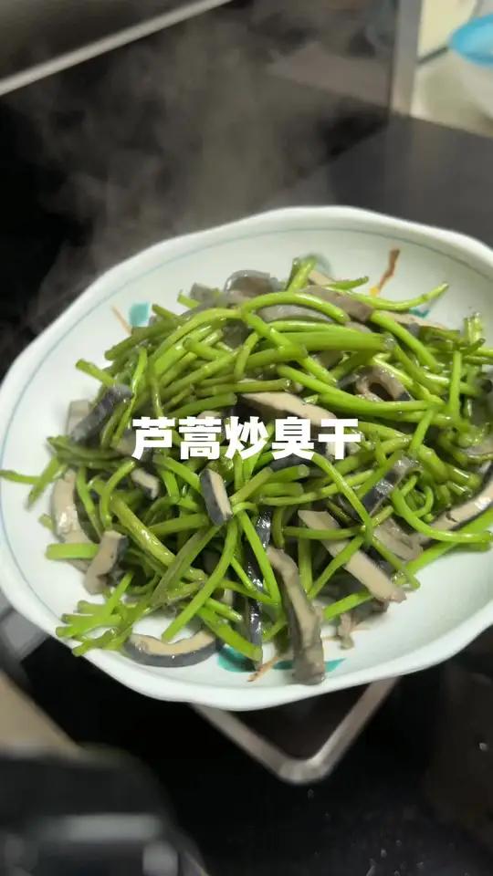 芦蒿炒臭干,根本吃不够#家常菜 #记录真实生活 #南京小兵