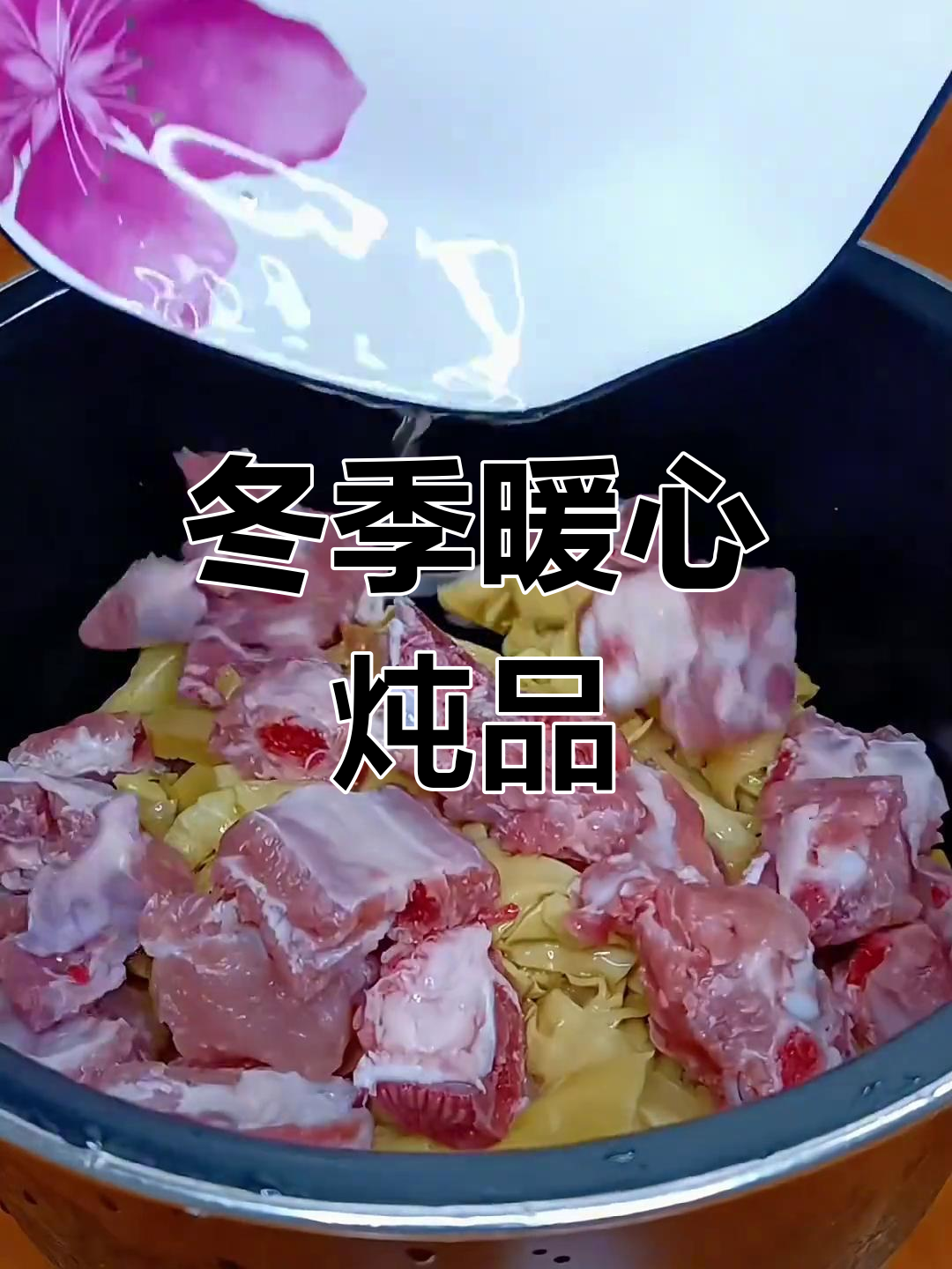 冬日暖心炖品,笋干排骨汤让你睡得香甜