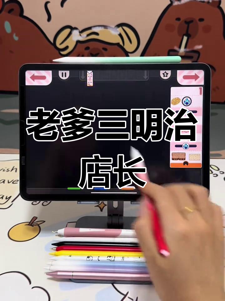 这款游戏太好玩了,老爹三明治店等你来挑战