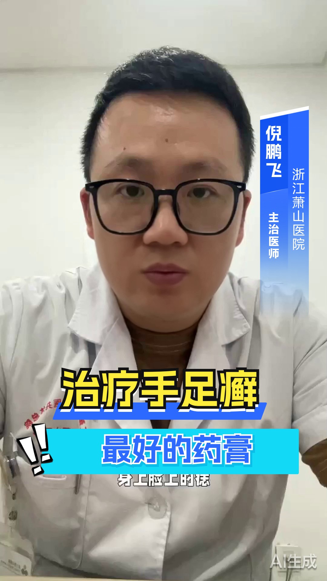 治疗手足癣最好的药膏