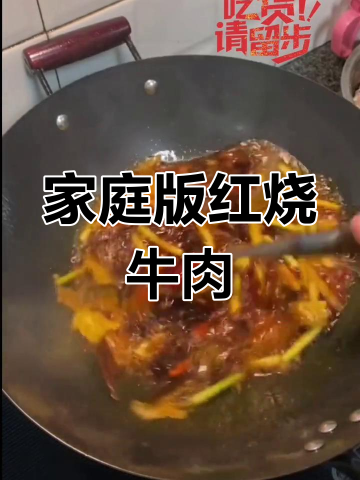 家常红烧牛肉,砂锅焖煮土豆软烂入味