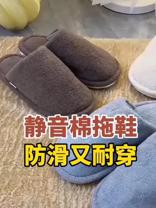 这双棉拖鞋也太舒服了,谁穿谁知道!防滑耐磨,特别好穿!好物推荐这个冬天不怕冷家居神器