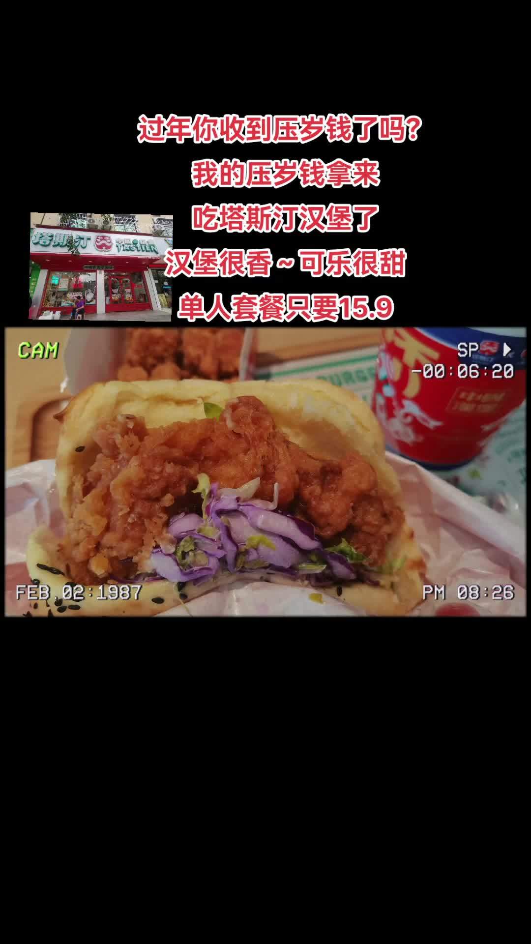 单身B计划 把爱留在塔斯汀 塔斯汀海南 浪漫好时光 你的压岁钱都去哪了 过年你收到压岁钱了