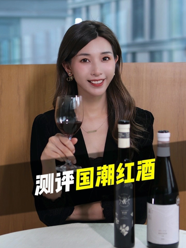 红酒测评|哪些酒适合女生喝?给你们安排!