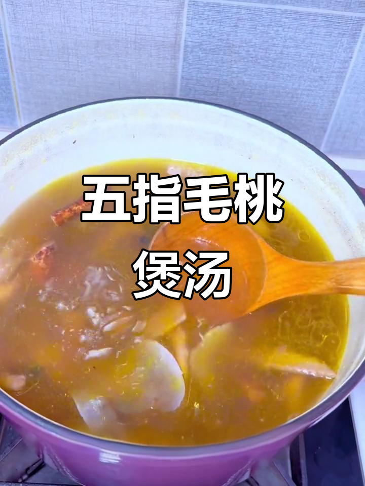 五指毛桃牛大力炖鸡汤,滋补又美味