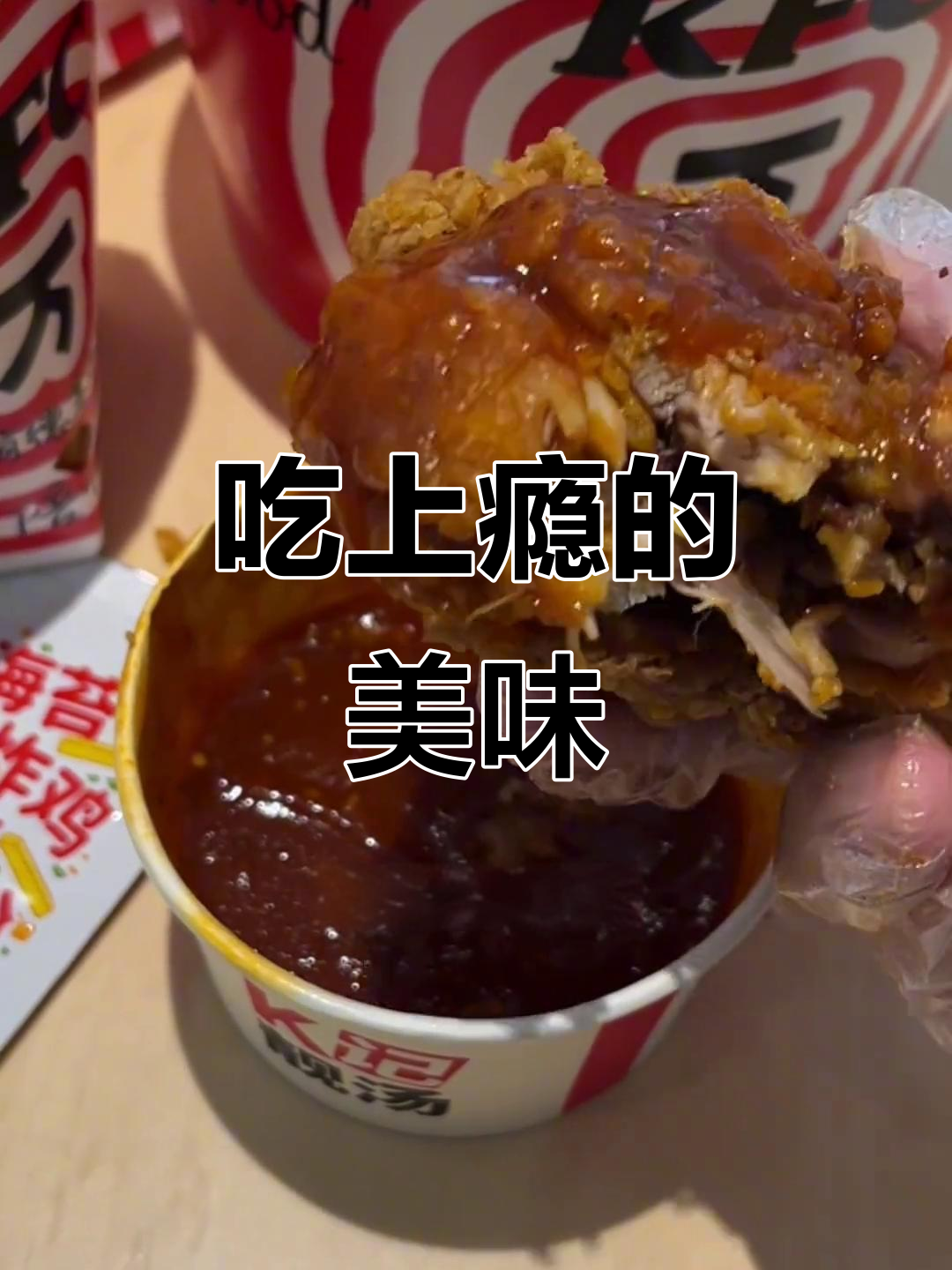 黄金脆皮鸡与薯条，吃一次就停不下来！