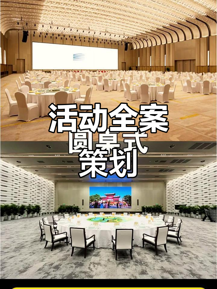 西安世邦,全方位活动策划与执行
