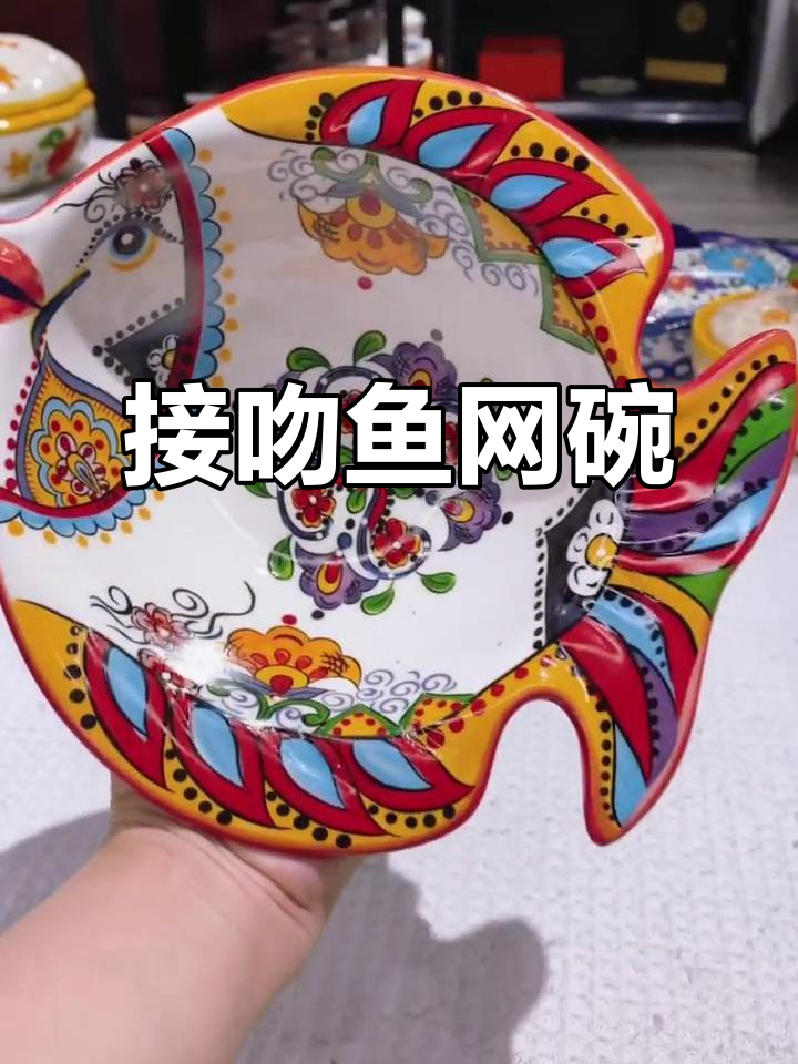 可爱接吻鱼碗,浮雕设计超有趣