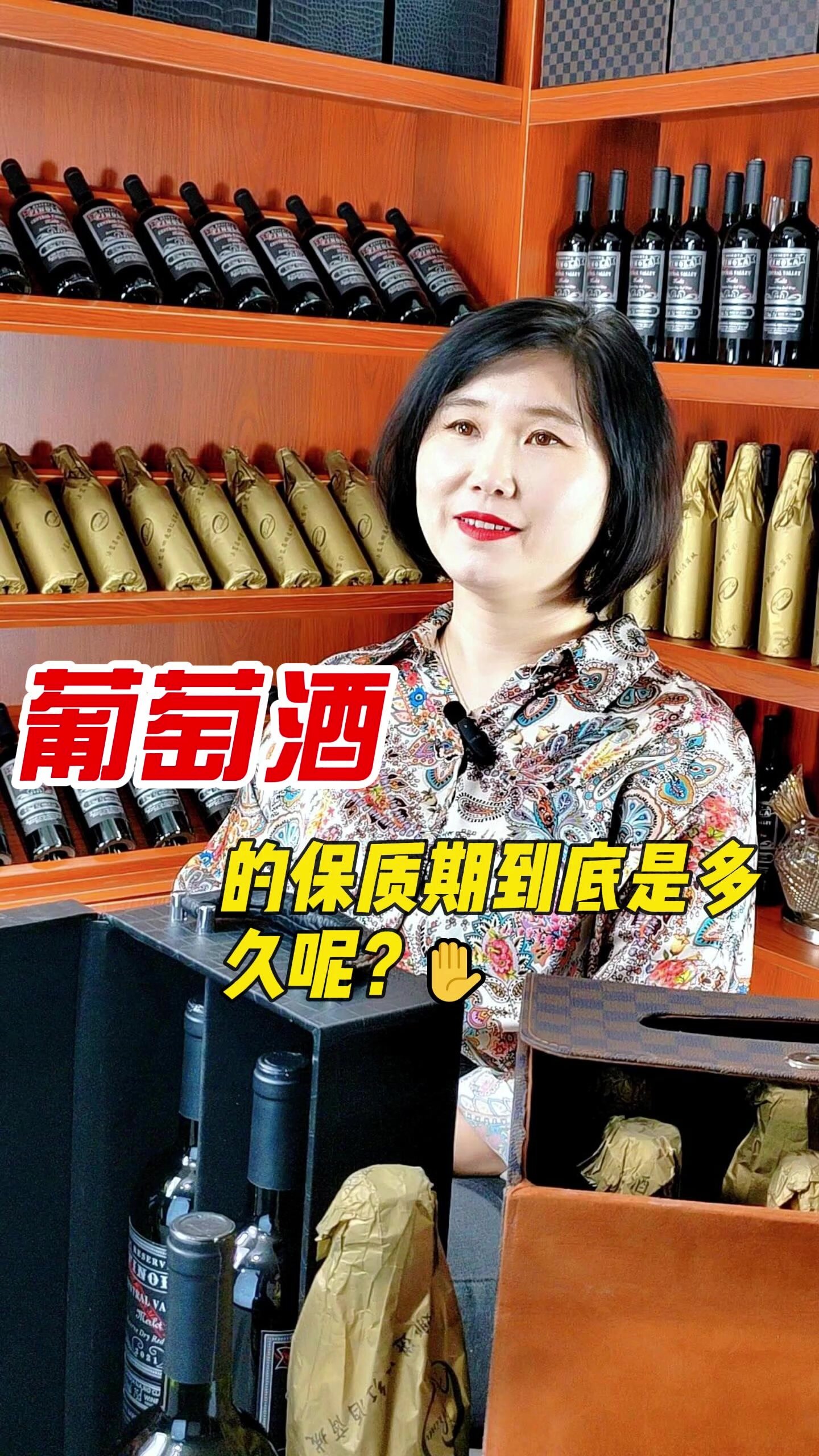 葡萄酒的保质期到底是多久?